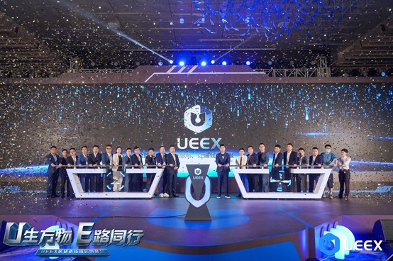 隆重召開了UEEX區(qū)塊鏈技術應用峰會