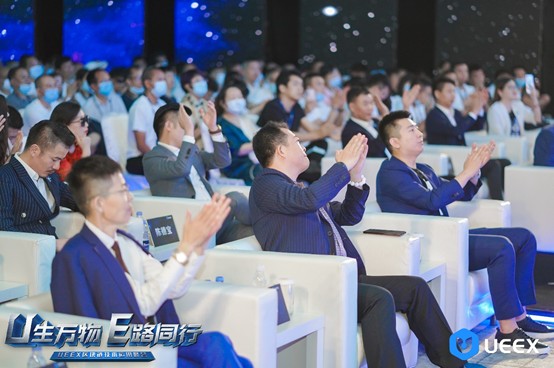 隆重召開了UEEX區(qū)塊鏈技術應用峰會
