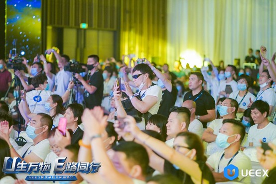 隆重召開了UEEX區(qū)塊鏈技術應用峰會
