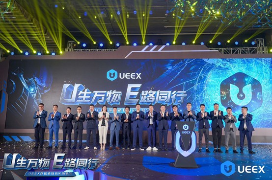 隆重召開了UEEX區(qū)塊鏈技術應用峰會