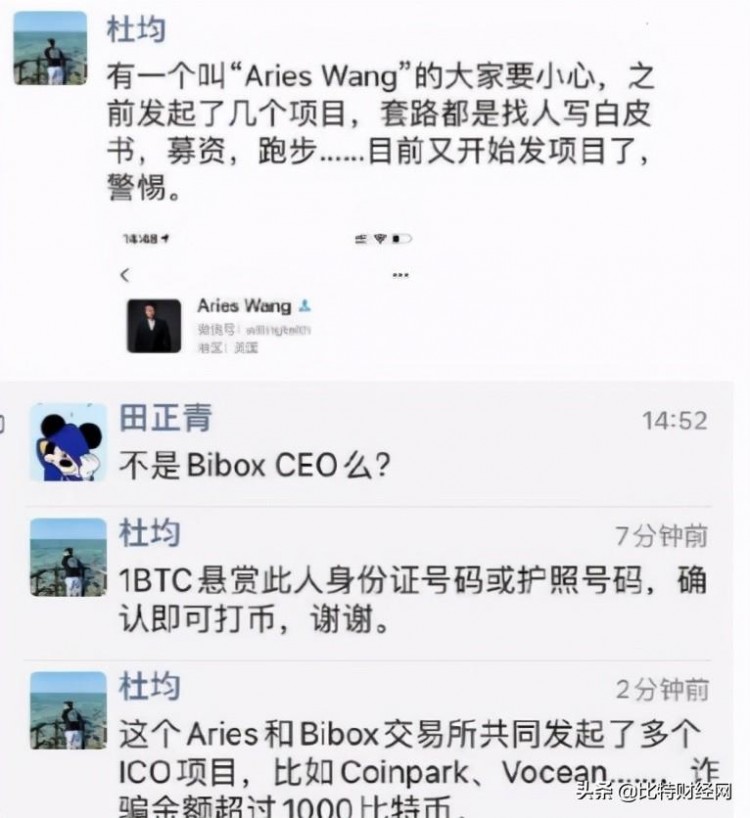 被懸賞1 Bibox交易所在BTC再次舉起鐮刀，磨刀霍霍向韭菜