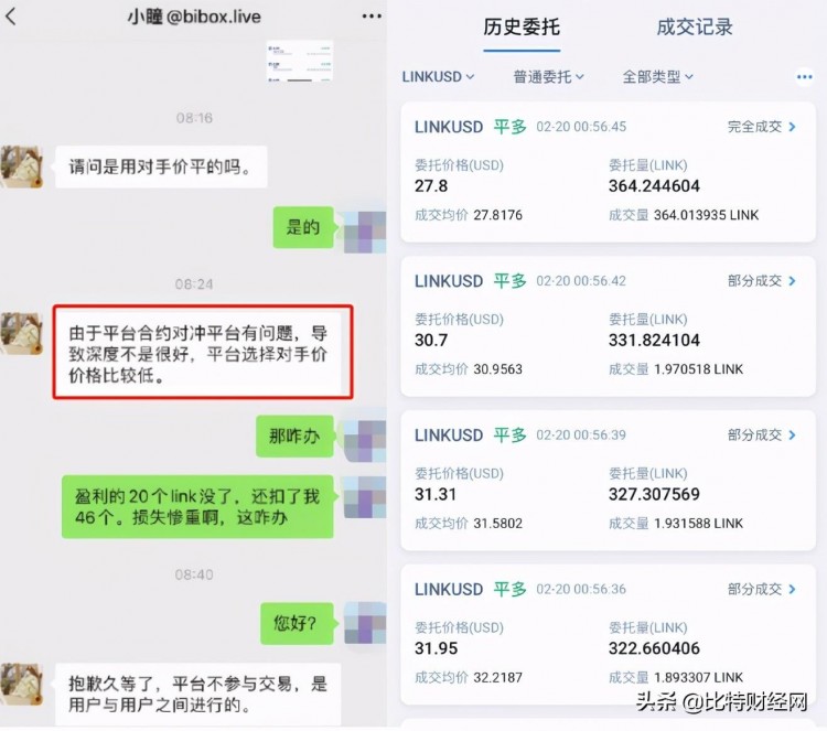 被懸賞1 Bibox交易所在BTC再次舉起鐮刀，磨刀霍霍向韭菜