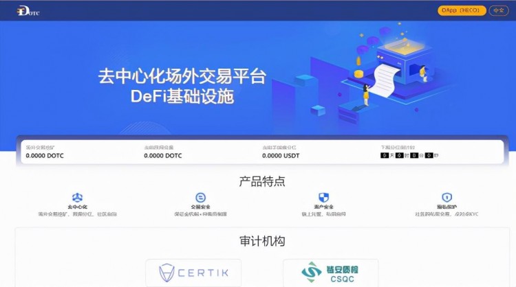 Uniswap、MDEX、2021年DOTC等5大去中心化交易所推薦(收藏)
