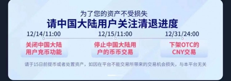 臨近年底，15家虛擬貨幣交易所撤離中國，紛紛注銷國內(nèi)主體