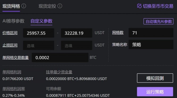 使用AI推薦的FameEX網(wǎng)格交易工具，使收益更加穩(wěn)定