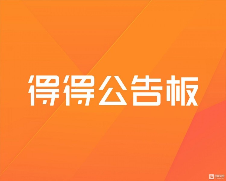 火幣公告：NULS充提暫停，KMD交易開放；幣安完成FET分發(fā)，支持ETH升級；火幣合約系統(tǒng)升級。