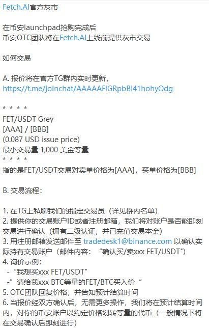 FET連續(xù)下跌幣安Launchpad是一場(chǎng)豪賭