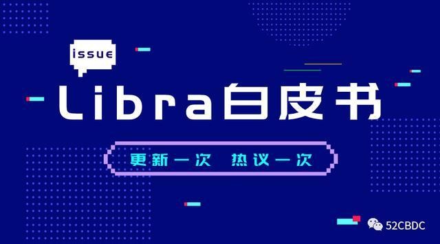 Libra2.0分析報(bào)告|今日推薦超主權(quán)貨幣難成新版Libra路在何方