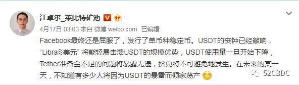 Libra2.0分析報(bào)告|今日推薦超主權(quán)貨幣難成新版Libra路在何方