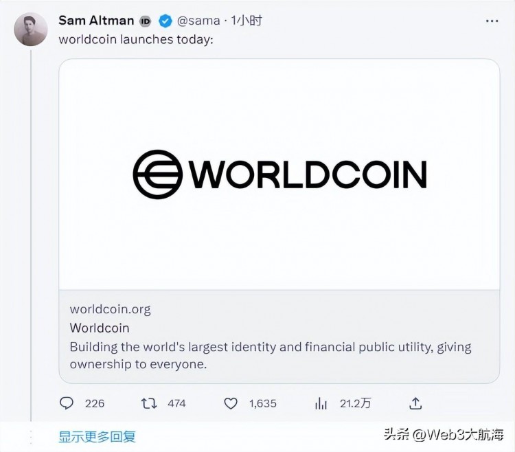 世界幣Worldcoin發(fā)布代幣經(jīng)濟學
