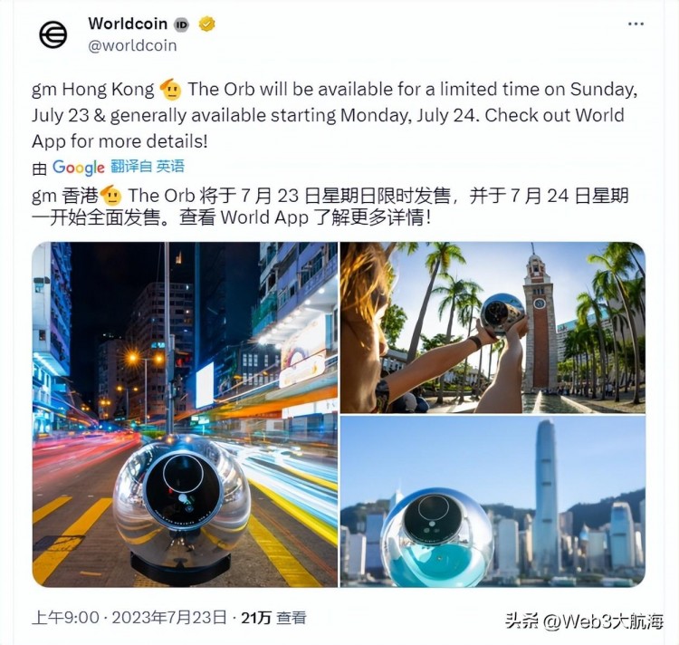 世界幣Worldcoin發(fā)布代幣經(jīng)濟學