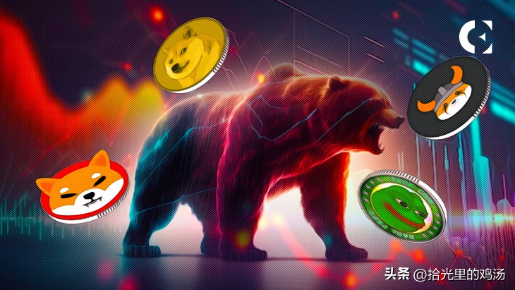 頂級Meme代幣：在熊市中蓬勃發(fā)展