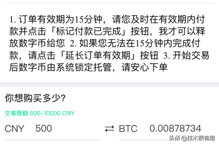 區(qū)塊鏈系列：如何從零開始購買自己的數(shù)字貨幣？