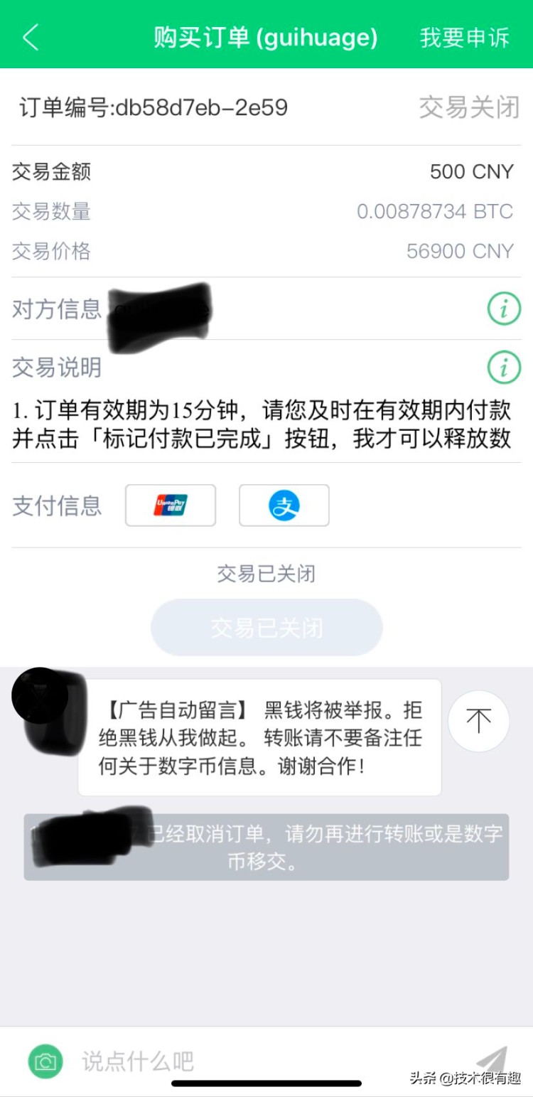 區(qū)塊鏈系列：如何從零開始購買自己的數(shù)字貨幣？