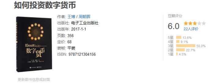 新人應(yīng)該怎樣進(jìn)入幣圈？