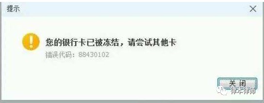 司法機(jī)關(guān)凍結(jié)了銀行卡？只是交易數(shù)字貨幣被凍結(jié)了怎么辦？