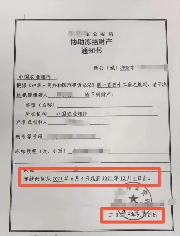 專業(yè)論文：凍結(jié)銀行卡的情況及處理程序