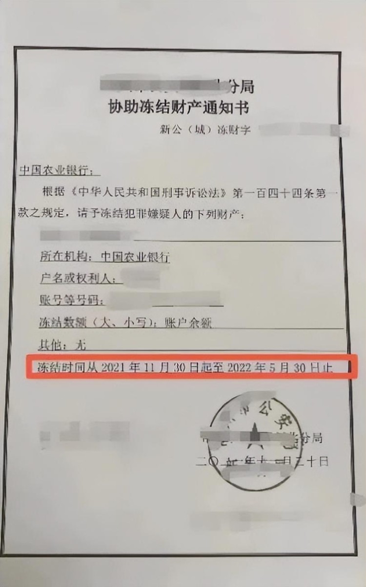 專業(yè)論文：凍結(jié)銀行卡的情況及處理程序