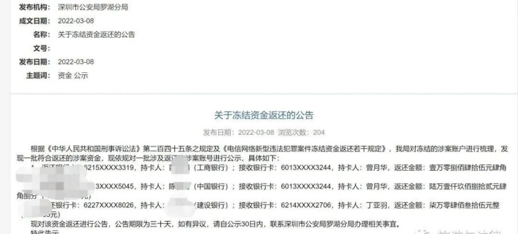 專業(yè)論文：凍結(jié)銀行卡的情況及處理程序
