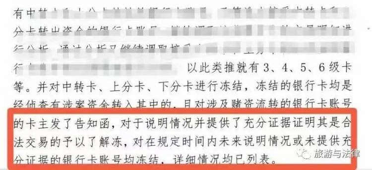 專業(yè)論文：凍結(jié)銀行卡的情況及處理程序