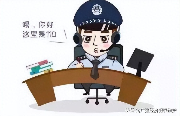 被騙后，該怎么報案？