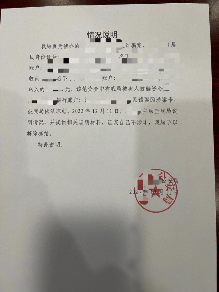 最近，劉磊律師團(tuán)隊(duì)解凍了八起成功案例