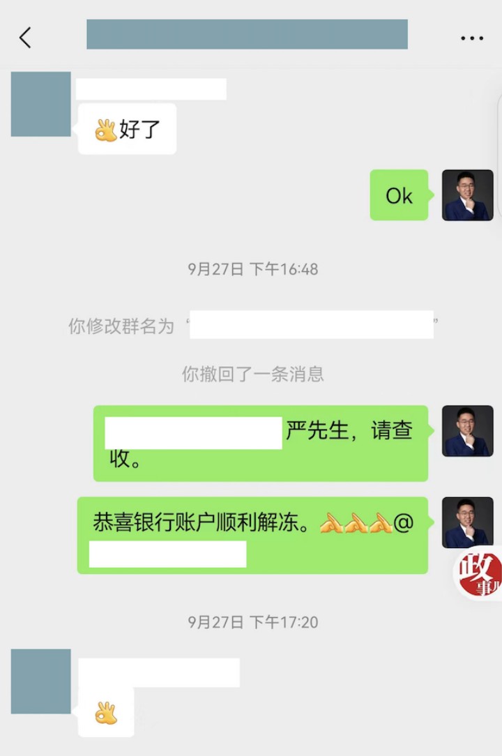 最近，劉磊律師團隊解凍了八起成功案例