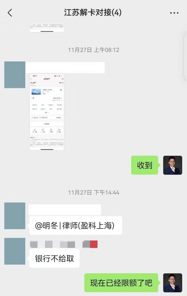 最近，劉磊律師團隊解凍了八起成功案例