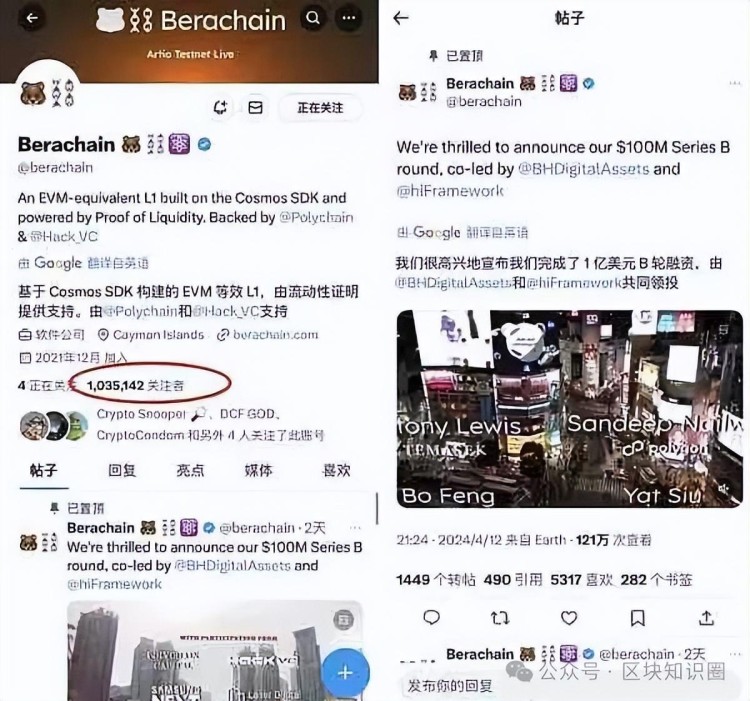 熊鏈Berachain，2024年必須抓住的百倍黑馬項目！快速閱讀！