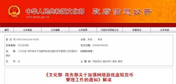 虛擬貨幣“洗白”賺取差價(jià)，龍巖三人轉(zhuǎn)手800多萬被判刑，上訴結(jié)果…