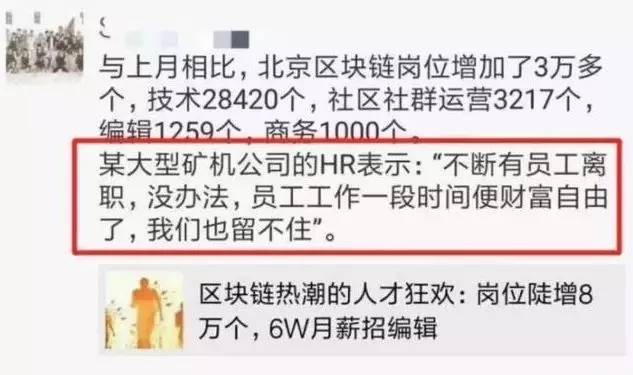 薪水“大跳水”的背后，是區(qū)塊鏈回歸理性還是涼爽？
