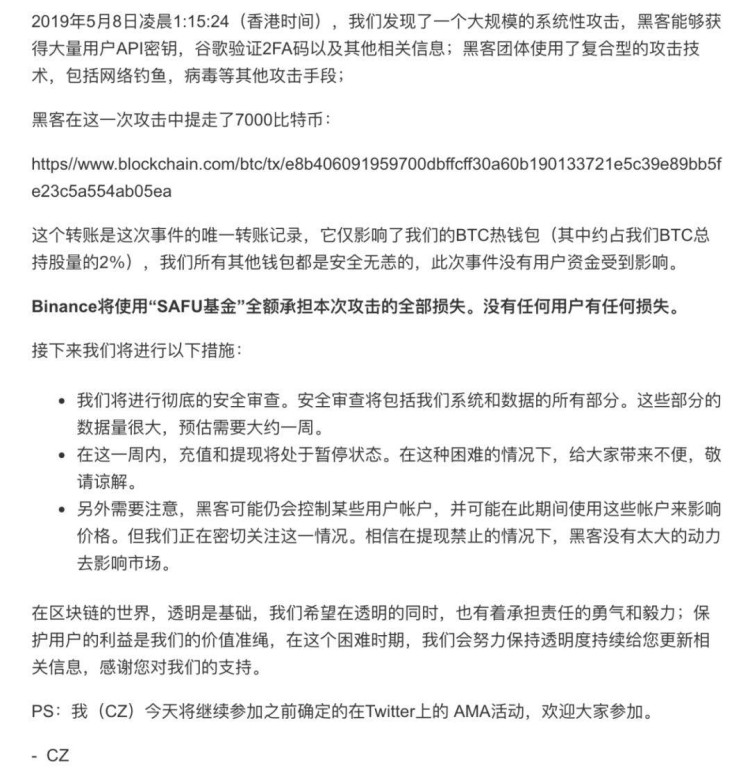 交易所被盜的比特幣究竟去哪了？