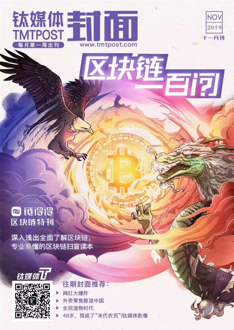 為了全面掃除鈦媒體·封面，我們向區(qū)塊鏈提出了這100個(gè)問題