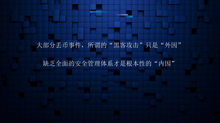 黃金公開(kāi)課精彩回顧：比特幣被盜機(jī)構(gòu)跑路 怎樣追回我的貨幣？