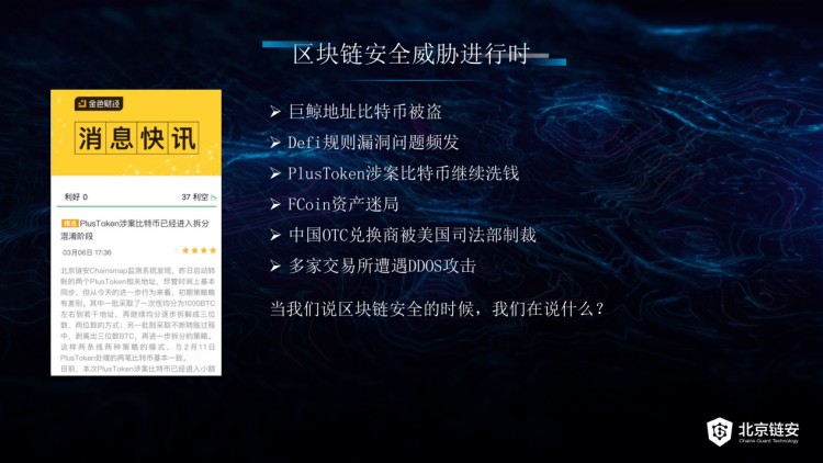 被盜比特幣機(jī)構(gòu)跑路，怎樣追回我的貨幣？