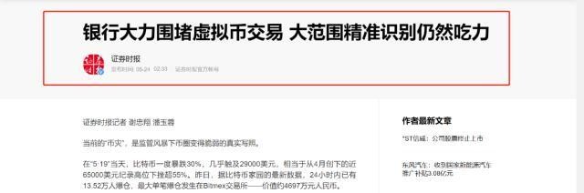 加密犯罪偵破遇到技術(shù)難題，歐科云鏈上天眼智慧助警追回百億資產(chǎn)