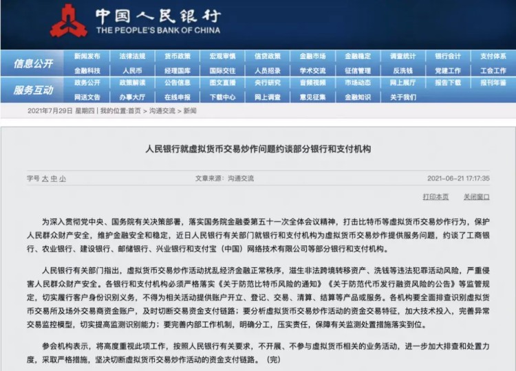 還敢玩幣？您所處理的每一枚虛擬貨幣，都將成為呈堂證供！