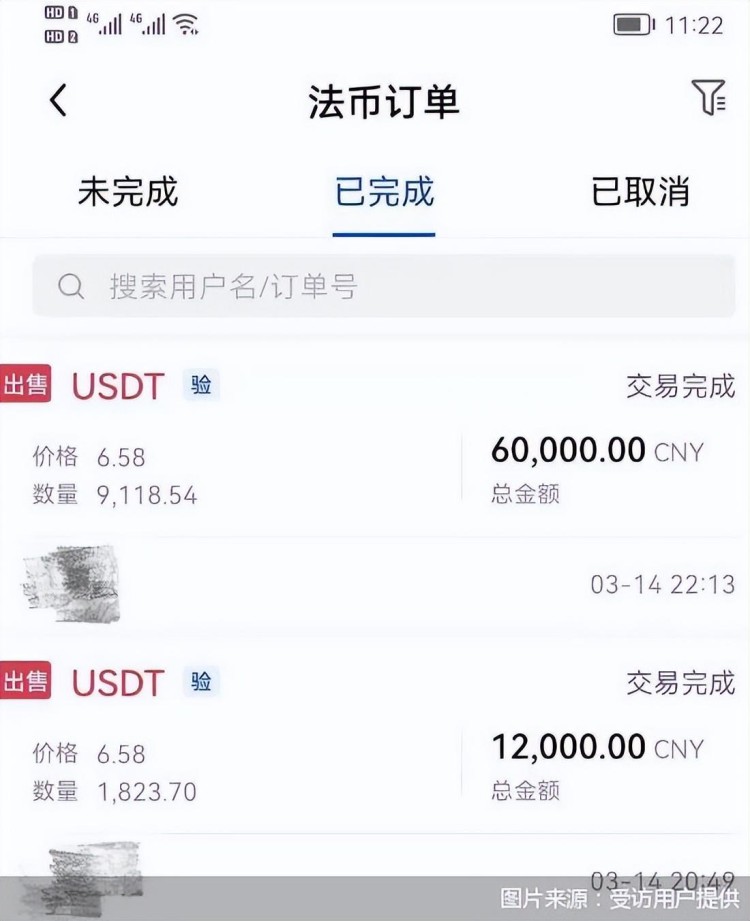 以“低買高賣”USDT為利潤，幣圈商家的灰色“商業(yè)經(jīng)驗”，這些風險不容忽視