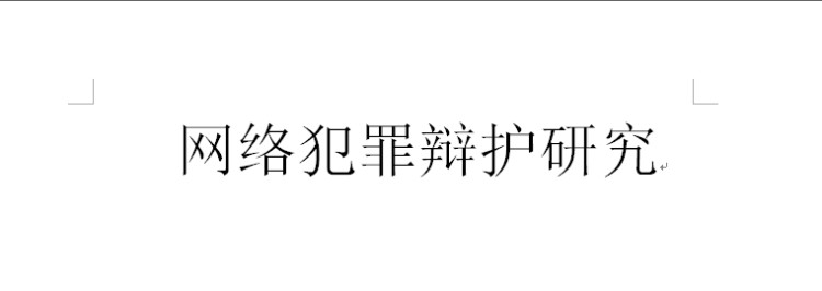盜竊比特幣泰達(dá)幣游戲幣等虛擬貨幣如何判刑？盜竊游戲裝備被判幾年