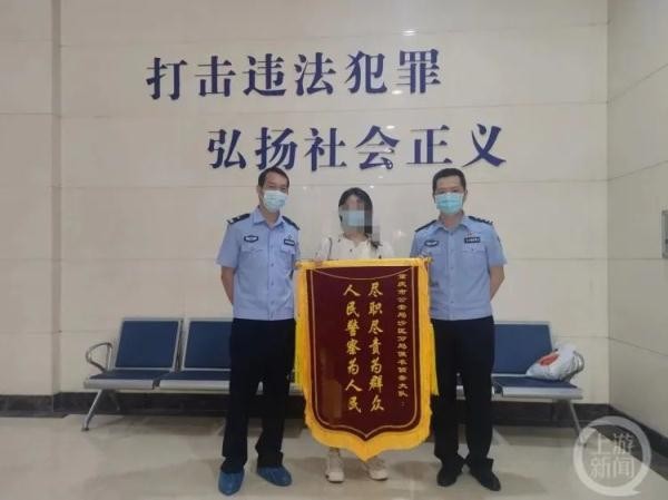 虛擬貨幣價(jià)值20萬(wàn)元被盜 女子報(bào)警后如數(shù)追回