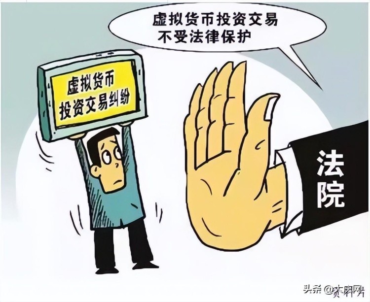 使用虛擬貨幣交易法“不保護(hù)” 屬于非法金融活動(dòng)