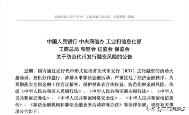 24還不知道加密貨幣，也許你已經(jīng)被時(shí)代淘汰了