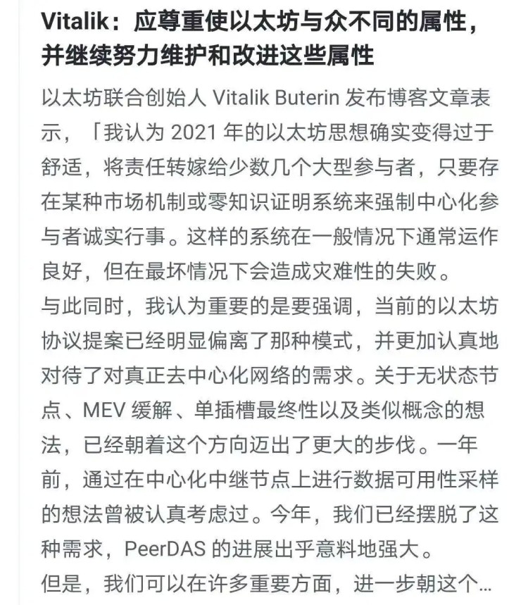 比特幣(BTC)還有大回調(diào)嗎？ETH有望超過4000美元？上漲之后市場在哪里？