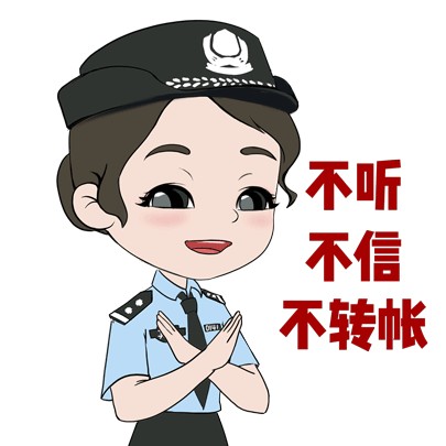提防“虛擬貨幣”詐騙陷阱，防止個(gè)人資金血本無(wú)歸！