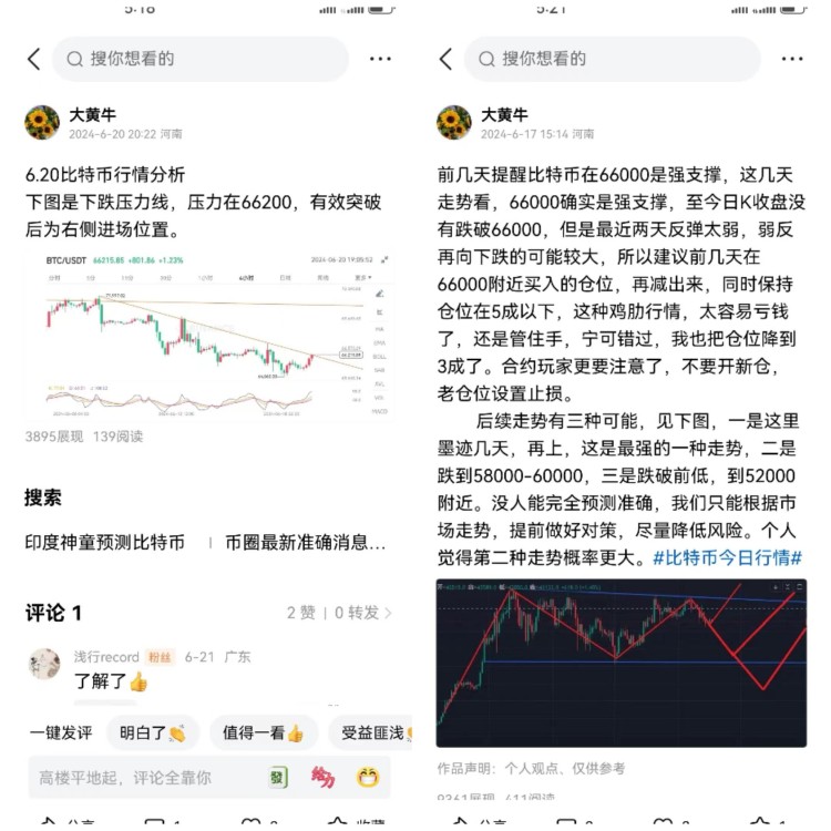 本周加密市場(chǎng)周報(bào)及潛在假幣