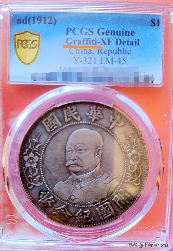 詳細(xì)說(shuō)明金盾PCGS評(píng)級(jí)銀元(適用于轉(zhuǎn)發(fā)和收藏)