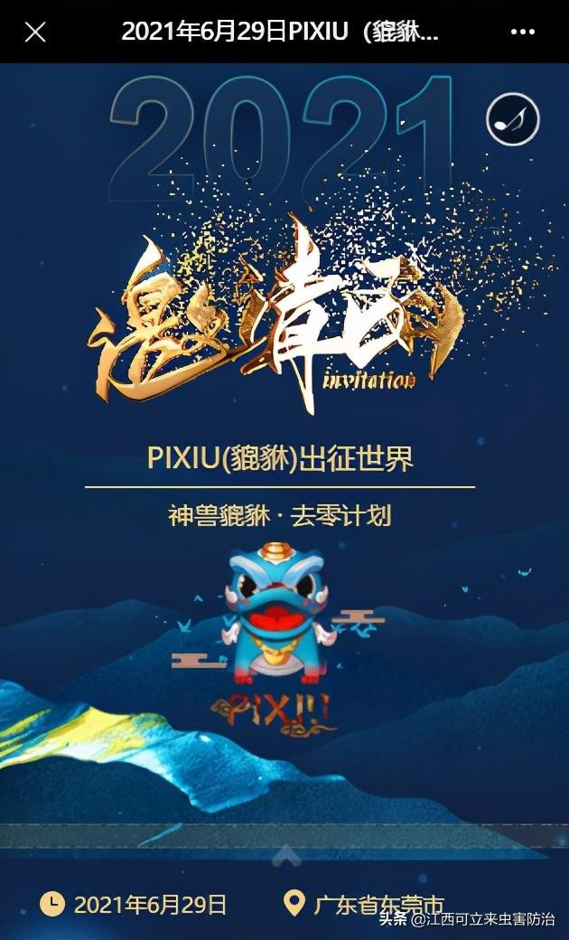 您仍然可以獲得百倍幣？PIXIU(貔貅)土狗會反擊嗎？