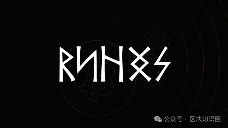 比特幣符文Runes即將上線 第一輯 發(fā)布倒計(jì)時(shí)