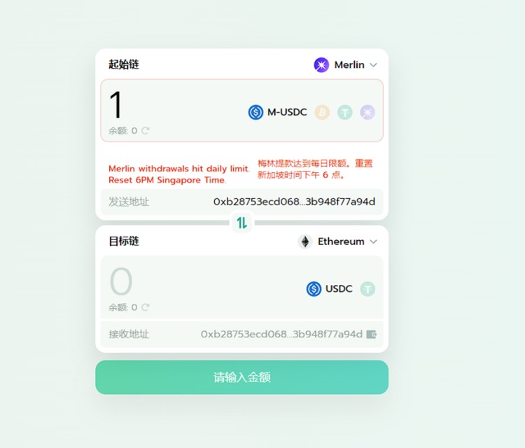 Merlin Chain困局及用戶反思