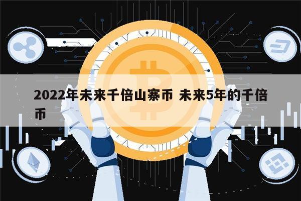 Messari發(fā)布SynFutures 2023年第四季度報(bào)告：交易量、日用戶數(shù)均創(chuàng)新高